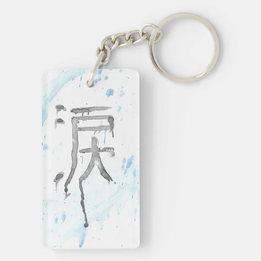 Namida (Tranen) Kanji Sleutelhanger (achterkant)
