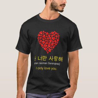 Nan Neo Saranghae I Only Love You Kdrama He Series T-shirt