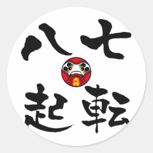 "Nanakorobi Yaoki" KANJI Ronde Sticker