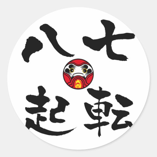 "Nanakorobi Yaoki" KANJI Ronde Sticker (Voorkant)