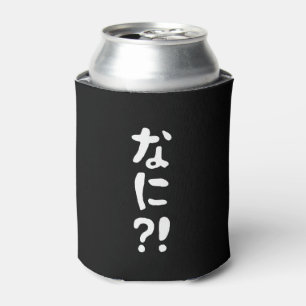 Nani?! なに?! Wat?! Japanse Nihongo Taal Blikjeskoeler