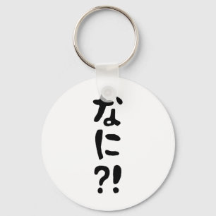 Nani?! なに?! Wat?! Japanse Nihongo Taal Sleutelhanger