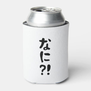 Nani? な に! Wat? Japans nihongo Blikjeskoeler