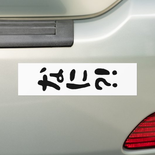 Nani? な に! Wat? Japans nihongo Bumpersticker (Op auto)