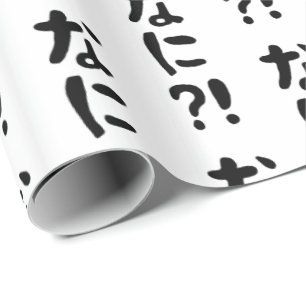 Nani? な に! Wat? Japans nihongo Cadeaupapier