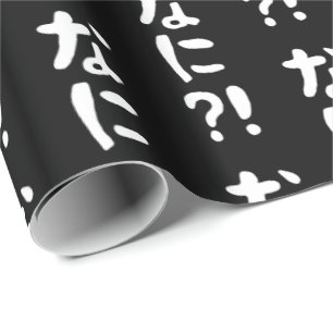 Nani? な に! Wat? Japans nihongo Cadeaupapier