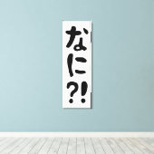 Nani? な に! Wat? Japans nihongo Canvas Afdruk (Insitu (Houten vloer))