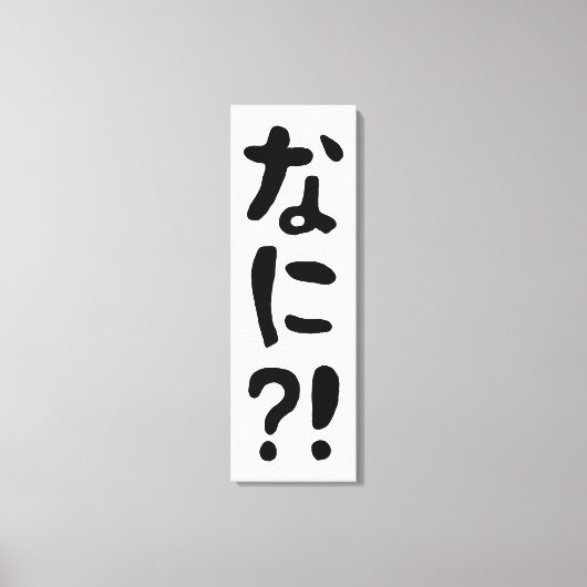 Nani? な に! Wat? Japans nihongo Canvas Afdruk (Voorkant)