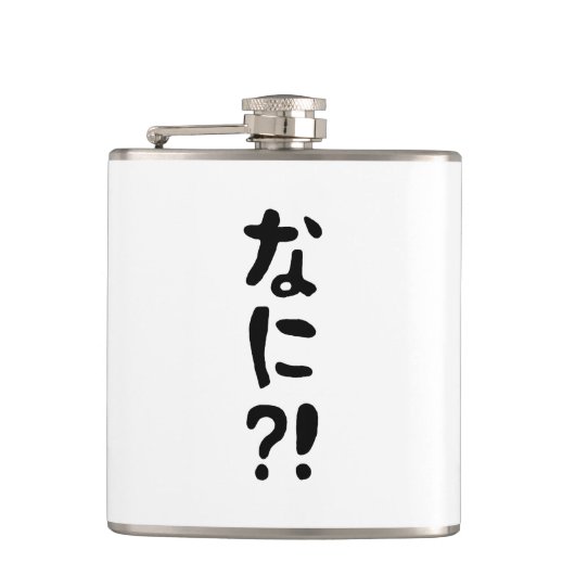Nani? な に! Wat? Japans nihongo Heupfles (Voorkant)