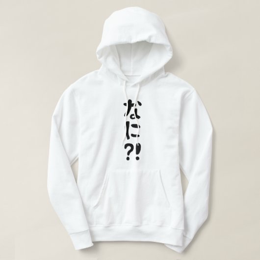 Nani? な に! Wat? Japans nihongo Hoodie (Design voorkant)