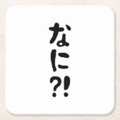 Nani? な に! Wat? Japans nihongo Kartonnen Onderzetters (Voorkant)