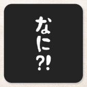 Nani? な に! Wat? Japans nihongo Kartonnen Onderzetters (Voorkant)