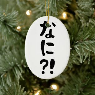 Nani? な に! Wat? Japans nihongo Keramisch Ornament