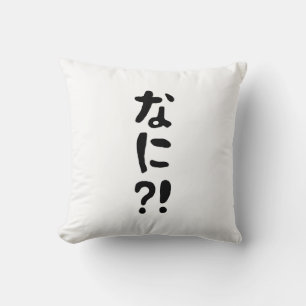 Nani? な に! Wat? Japans nihongo Kussen