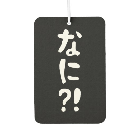 Nani? な に! Wat? Japans nihongo Luchtverfrisser (Voorkant)