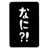 Nani? な に! Wat? Japans nihongo Magneet (Verticaal)
