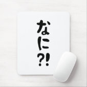 Nani? な に! Wat? Japans nihongo Muismat (Met muis)