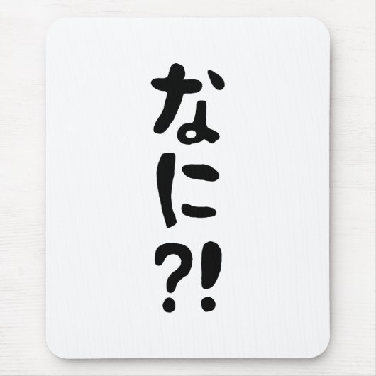Nani? な に! Wat? Japans nihongo Muismat (Voorkant)