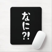 Nani? な に! Wat? Japans nihongo Muismat (Met muis)