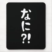 Nani? な に! Wat? Japans nihongo Muismat (Voorkant)