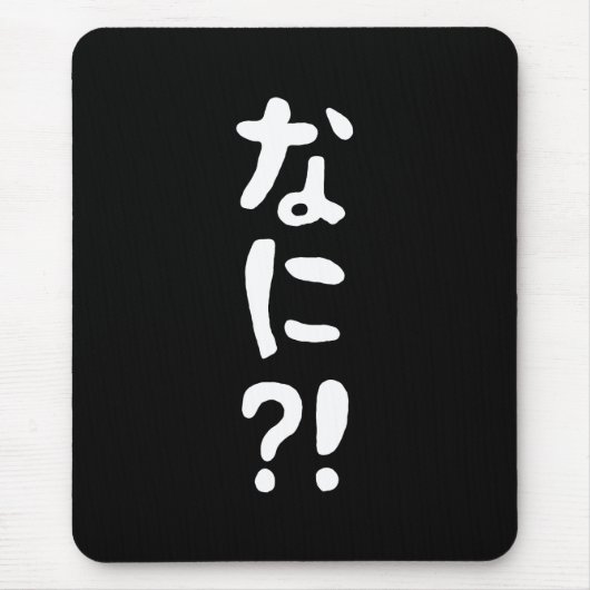 Nani? な に! Wat? Japans nihongo Muismat (Voorkant)