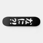 Nani? な に! Wat? Japans nihongo Persoonlijk Skateboard (Horizontaal)