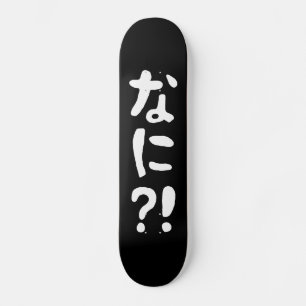 Nani? な に! Wat? Japans nihongo Persoonlijk Skateboard