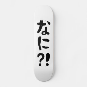 Nani? な に! Wat? Japans nihongo Persoonlijk Skateboard