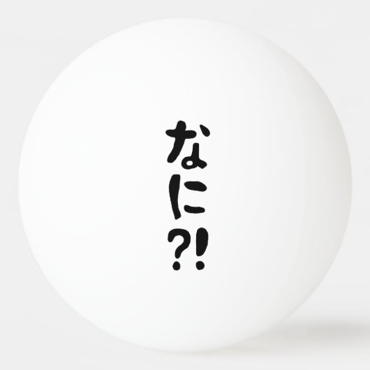 Nani? な に! Wat? Japans nihongo Pingpongbal (Achterkant)