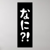 Nani? な に! Wat? Japans nihongo Poster (Voorkant)