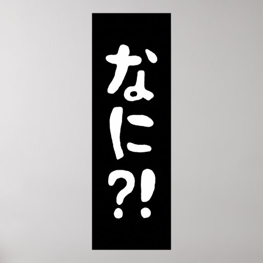 Nani? な に! Wat? Japans nihongo Poster (Voorkant)