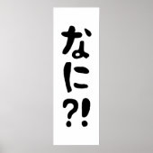 Nani? な に! Wat? Japans nihongo Poster (Voorkant)