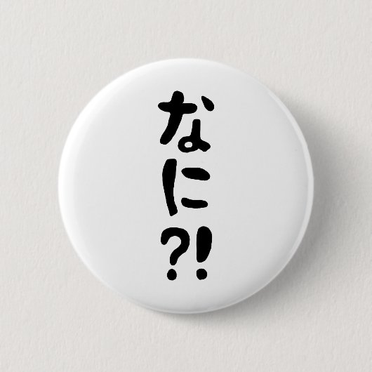 Nani? な に! Wat? Japans nihongo Ronde Button 5,7 Cm (Voorkant)