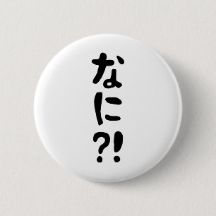 Nani? な に! Wat? Japans nihongo Ronde Button 5,7 Cm