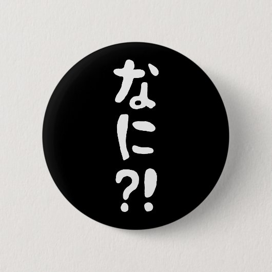 Nani? な に! Wat? Japans nihongo Ronde Button 5,7 Cm (Voorkant)