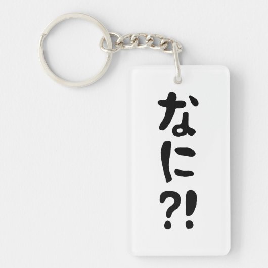 Nani? な に! Wat? Japans nihongo Sleutelhanger (Voorkant)