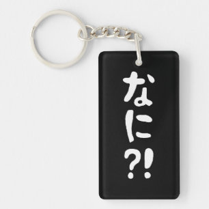 Nani? な に! Wat? Japans nihongo Sleutelhanger