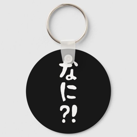 Nani? な に! Wat? Japans nihongo Sleutelhanger (Voorkant)