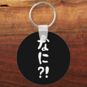Nani? な に! Wat? Japans nihongo Sleutelhanger (Voorkant)