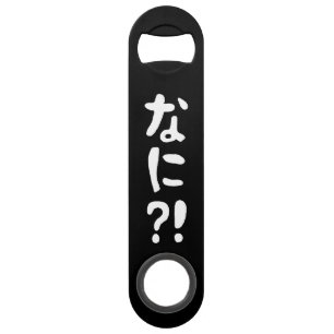 Nani? な に! Wat? Japans nihongo Speed Flessenopener