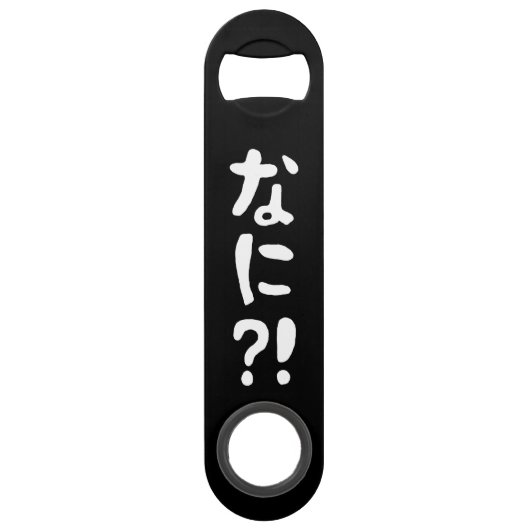 Nani? な に! Wat? Japans nihongo Speed Flessenopener (Voorkant)