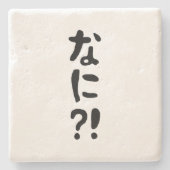 Nani? な に! Wat? Japans nihongo Stenen Onderzetter (Voorkant)