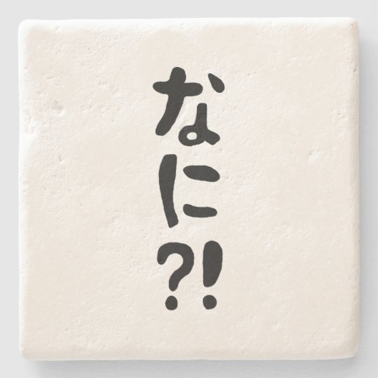 Nani? な に! Wat? Japans nihongo Stenen Onderzetter (Voorkant)