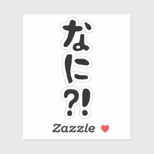 Nani? な に! Wat? Japans nihongo Sticker (Vel)