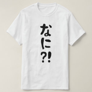 Nani? な に! Wat? Japans nihongo T-shirt