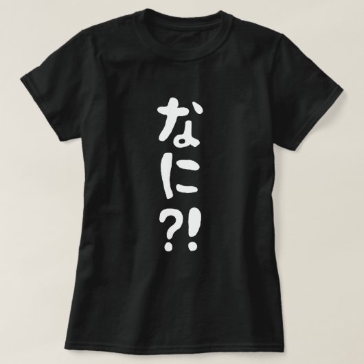 Nani? な に! Wat? Japans nihongo T-shirt (Design voorkant)
