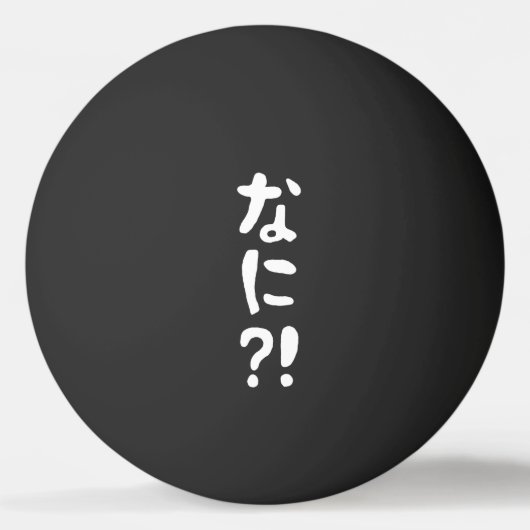 Nani? な に! Wat? Japans nihongo Taal pingelen Pingpongbal (Voorkant)
