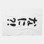 Nani? な に! Wat? Japans nihongo Theedoek (Horizontaal)