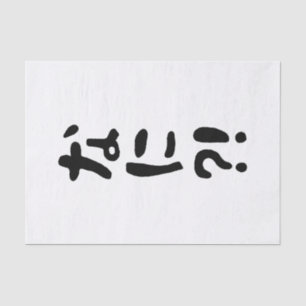 Nani? な に! Wat? Japans nihongo Tissuepapier
