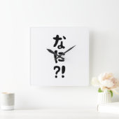 Nani? な に! Wat? Japans nihongo Vierkante Klok (Huis)